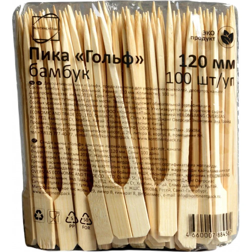 Декоративные пики Гольф 12 см 100 шт