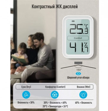 Термогигрометр с кронштейном  и поверкой IVIT-1 