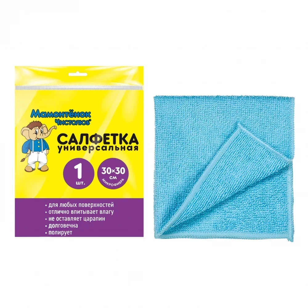 Салфетка универсальная из микрофибры "Мамонтенок чистолюб" 30 х 30 см, 1 шт 