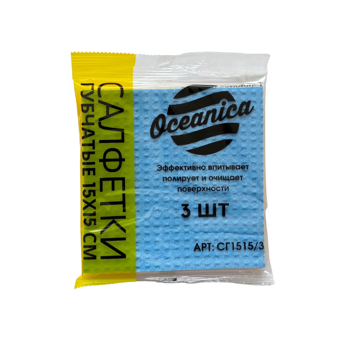 Салфетка губчатая 15 х 15 см OCEANIKA арт. СГ1515/3, 3 шт