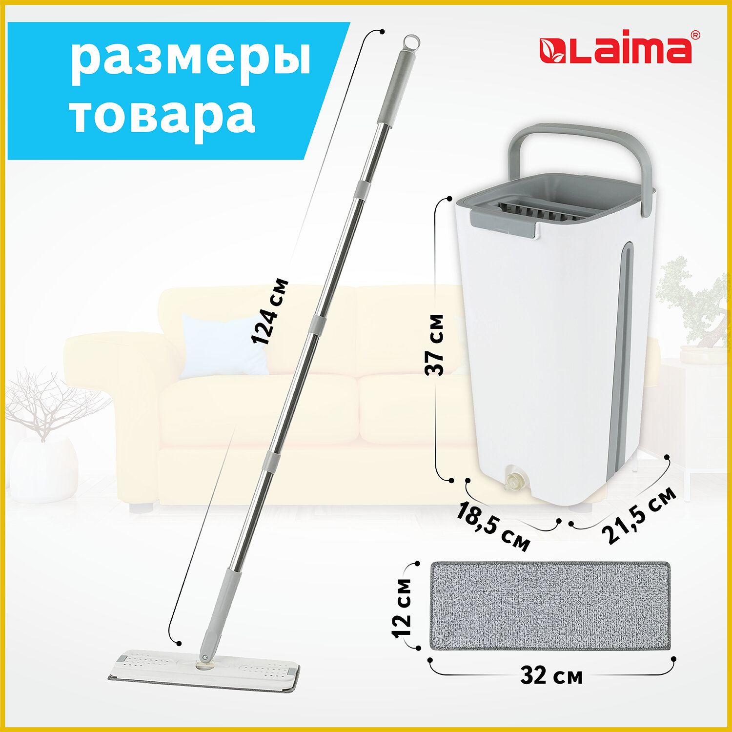 Комплект для уборки LAIMA PRO CLEAN, швабра, ведро 11 л и 9 л двухкамерное с отжимом