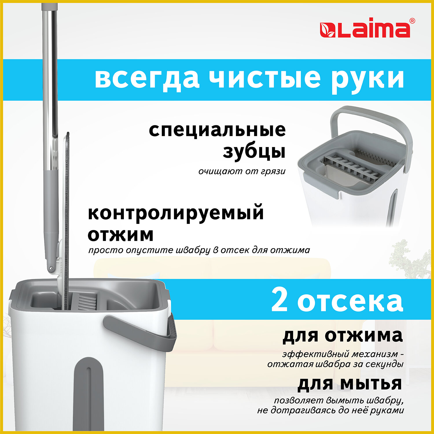 Комплект для уборки LAIMA PRO CLEAN, швабра, ведро 11 л и 9 л двухкамерное с отжимом