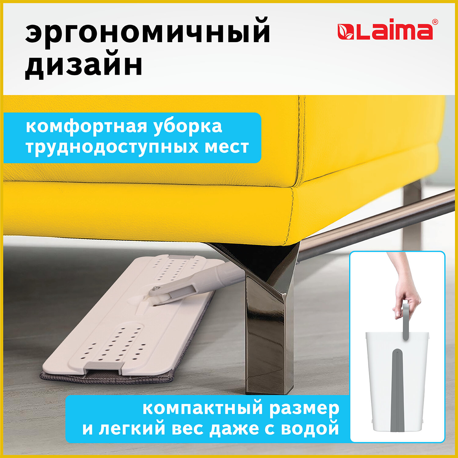 Комплект для уборки LAIMA PRO CLEAN, швабра, ведро 11 л и 9 л двухкамерное с отжимом