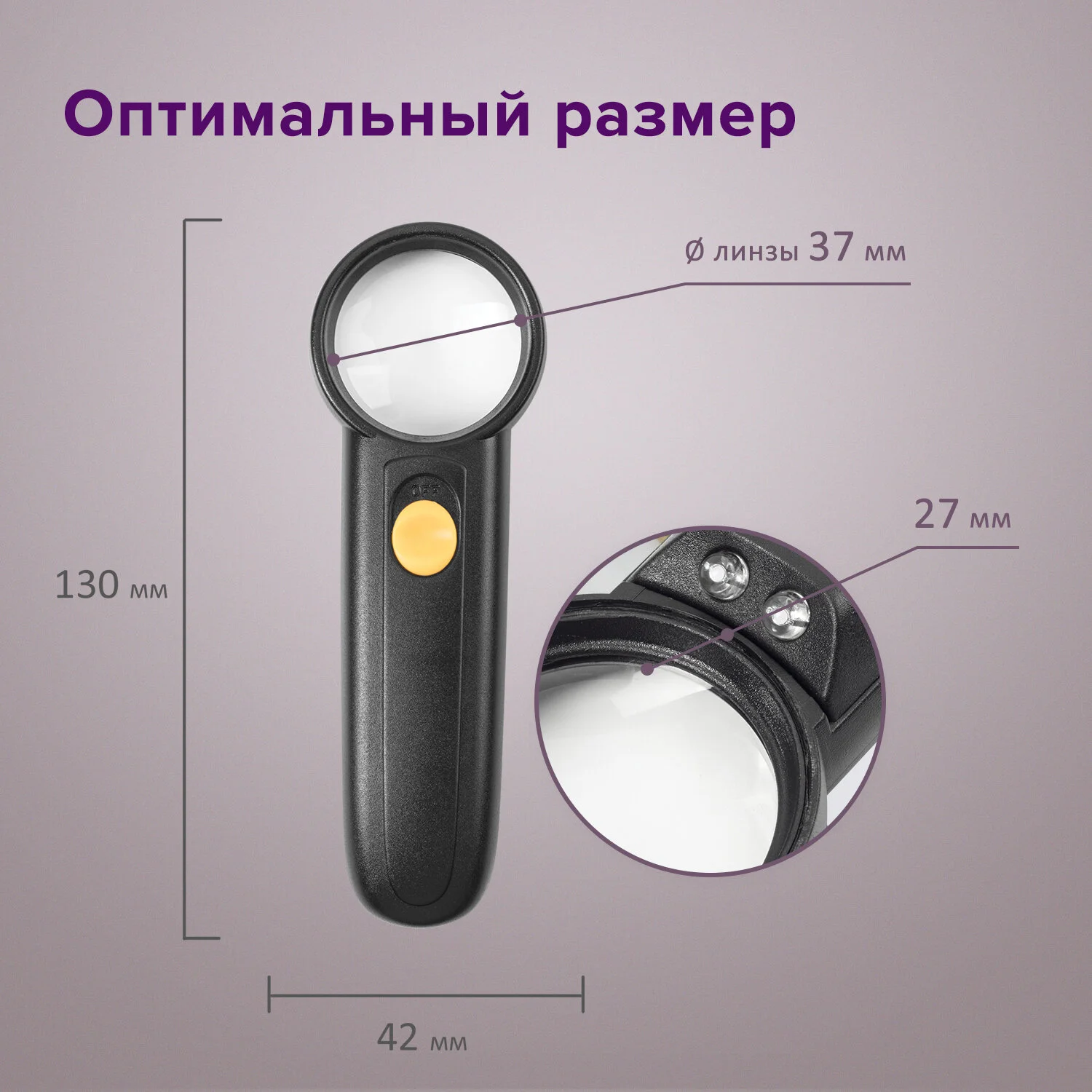 Лупа ручная х 8 Brauberg