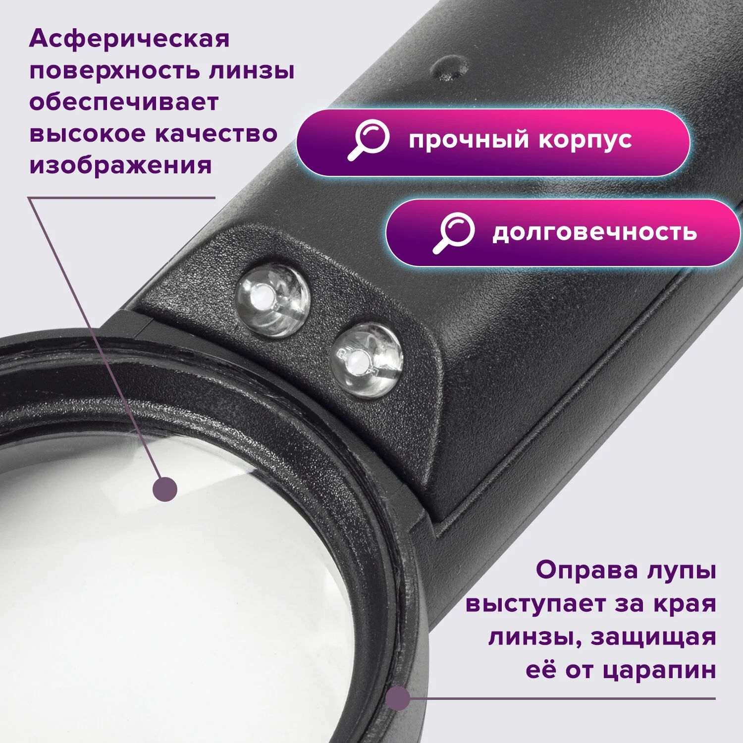 Лупа ручная х 8 Brauberg