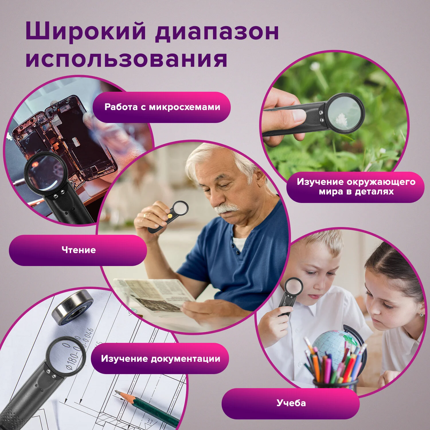 Лупа ручная х 8 Brauberg