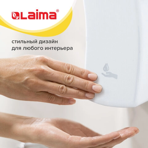 Диспенсер для жидкого мыла LAIMA PROFESSIONAL ORIGINAL пластиковый белый 0,8 л