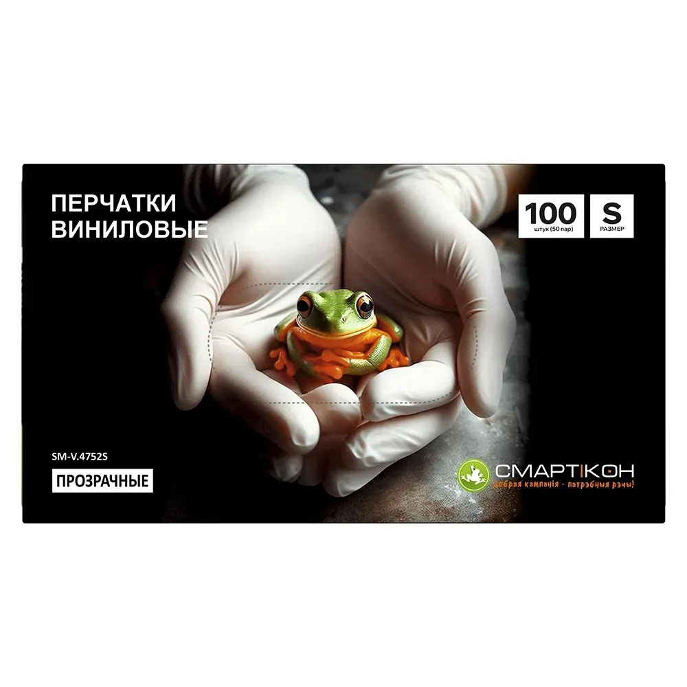 Перчатки виниловые одноразовые неопудренные СМАРТИКОН размер S, 100 штук
