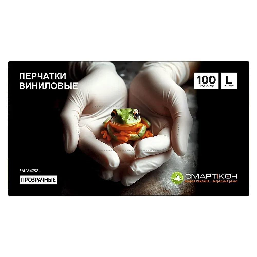 Перчатки виниловые одноразовые неопудренные СМАРТИКОН размер L, 100 штук