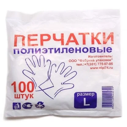Перчатки полиэтиленовые особопрочные размер L, 100 шт