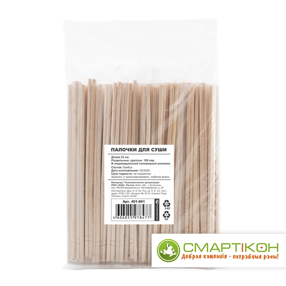 Палочки для суши 23 см бамбук в ПП упаковке 100 шт