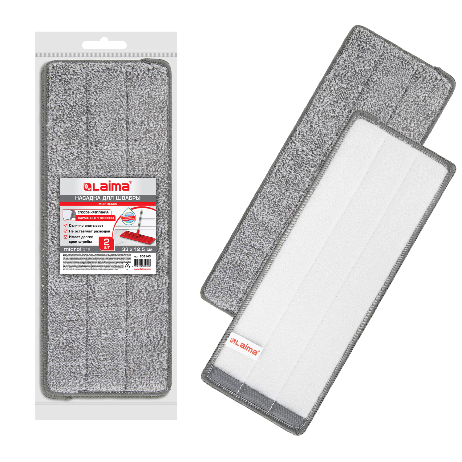 Насадки для швабры LAIMA карман с 1 стороны, микрофибра, 33 х 12,5 см, 2шт