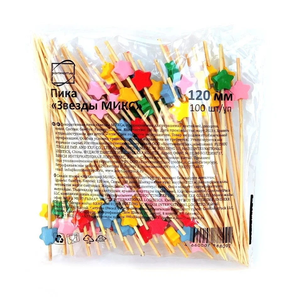Пика Звезды Микс 12 см бамбук КонтинентПак 100 шт