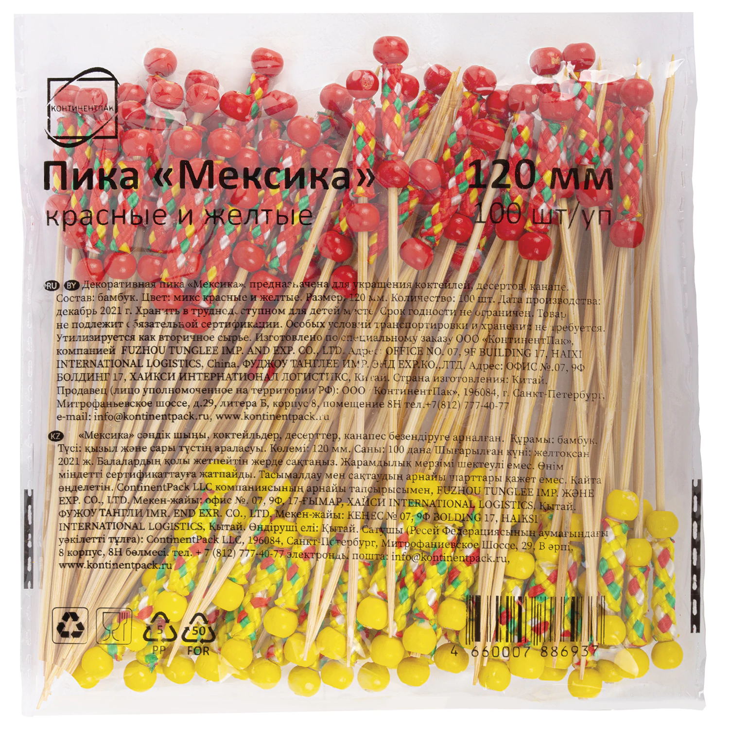 Пика Мексика 12 см бамбук КонтинентПак 100 шт