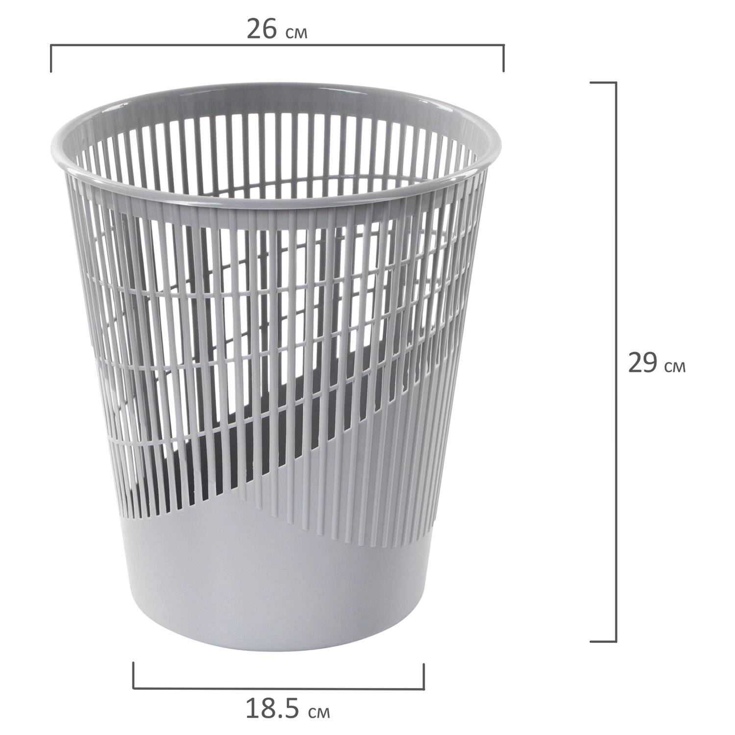 Корзина для бумаг BRAUBERG сетчатая серая 11 л