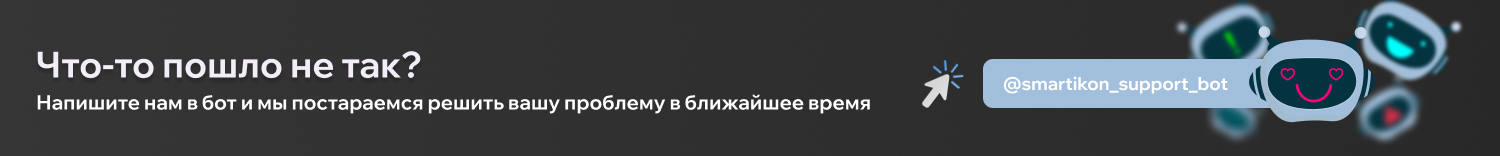 баннер в корзине