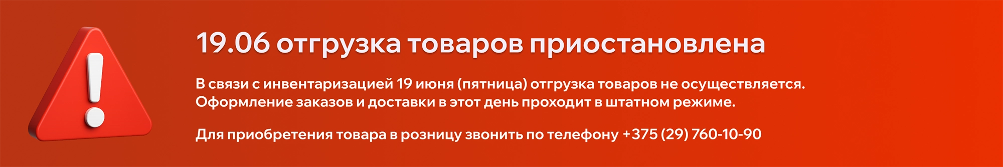 Инвентаризация